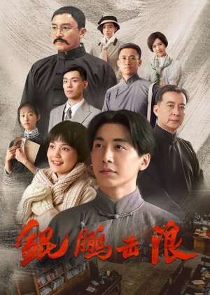 Lightseeker: The Story of the Young Mao Zedong (2023) 