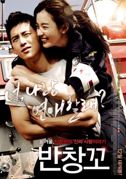Love 911 (2012) 