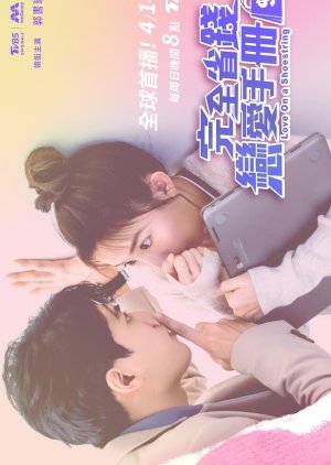 Love on a Shoestring (2024) 