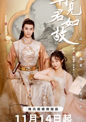 Love's Deception (2023) 