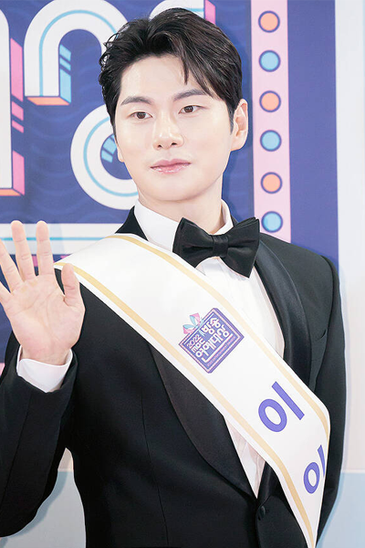 Marry You (2024)