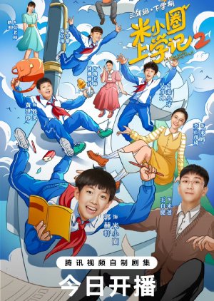 Mi Xiao Quan Shang Xue Ji Season 2 (2024) 