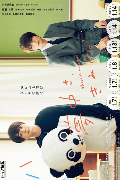 Muchuu-sa, Kimi Ni (2021) 