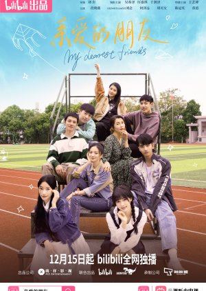 My Dearest Friends (2023) 