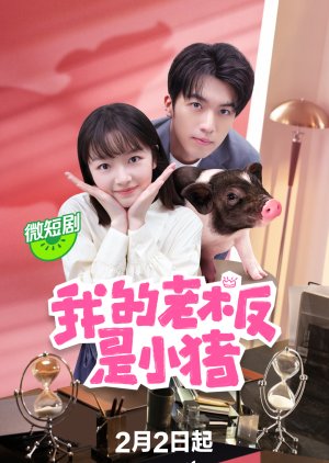 My Piggy Boss (2024) 