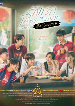 My Precious (2024) 