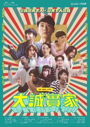 No One Lies (2023) 