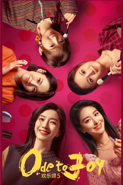 Ode to Joy Season 5 (2024) 