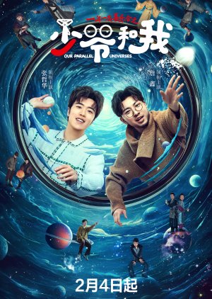 Our Parallel Universes (2024) 