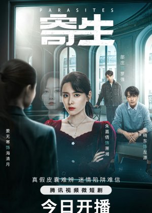 Parasites (2024) 