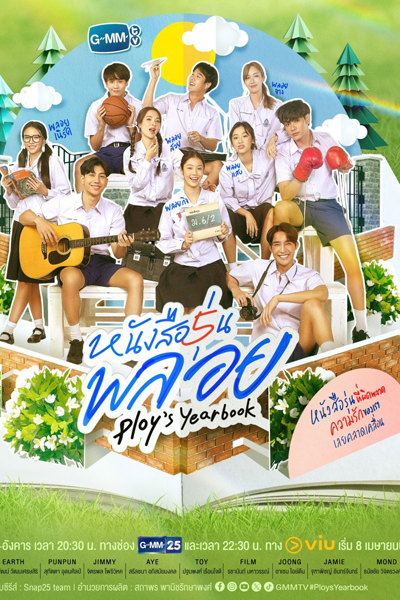 Ploy's Yearbook (2024) 