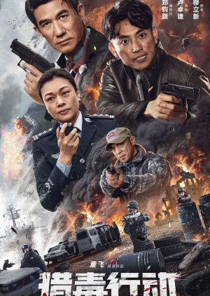 Poison Hunting Operation (2024) 