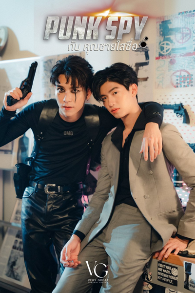 Punk Spy (2024) 