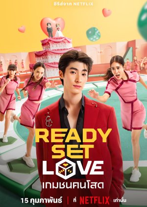 Ready, Set, Love (2024) 