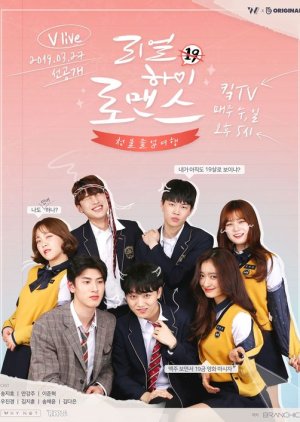 Real High School Romance (2019) 