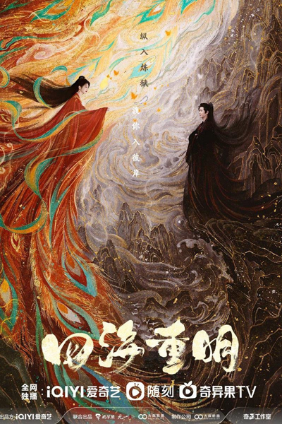 Reborn for Love (2024) 