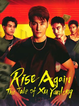 Rise Again: The Tale of Xu Yunlong 
