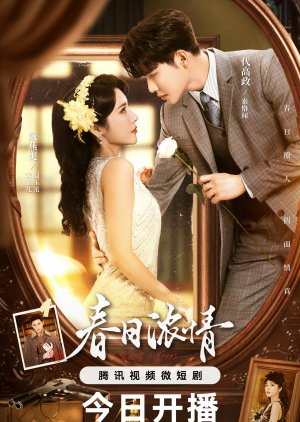 Roses & Guns (2024) 