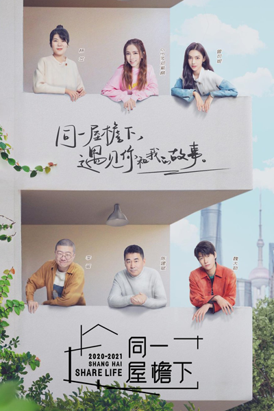 Share Life (2021) 