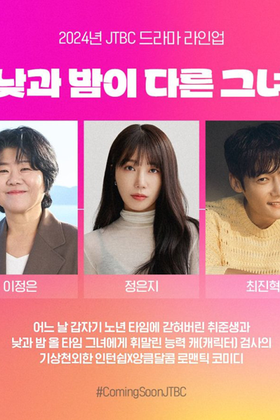 Miss Night and Day (2024) 