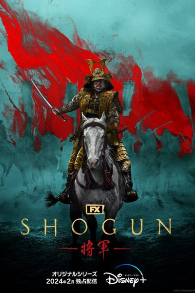 Shogun (2024) 