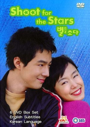Shoot for the Stars (2002) 