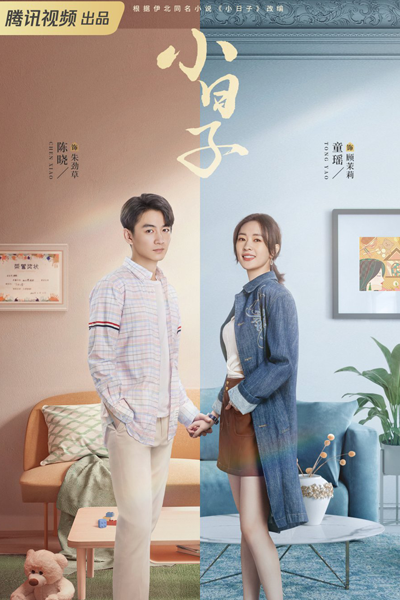 Simple Days (2024) 