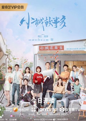 Small Town Stories (2024) 