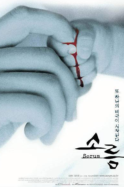 Sorum (2001) 