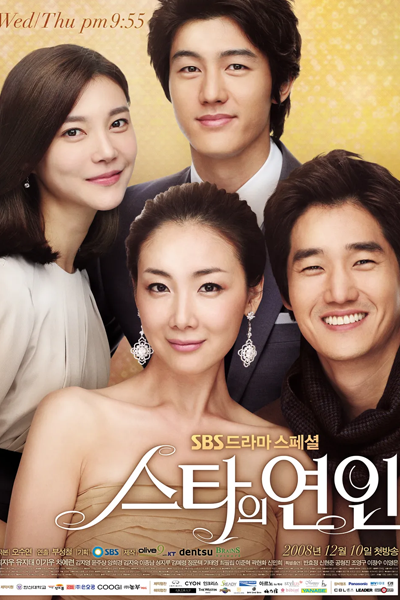 Star's Lover (2008) (KR) 