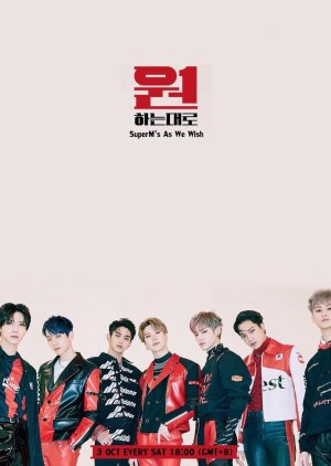 SuperM: As We Wish (2020) 