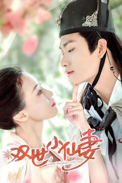 Sweet Lovestory with You (2021) 