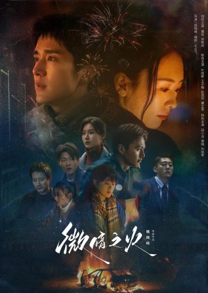 Tender Light (2024) 