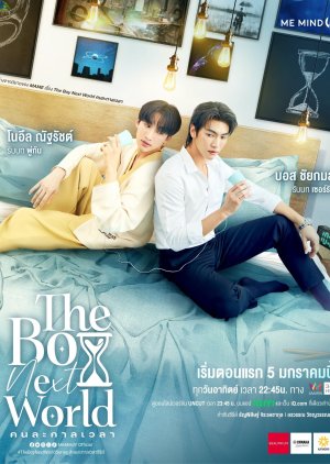 The Boy Next World: Uncut (2025) 