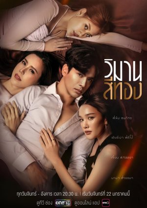 The Cruel Game (2024) 