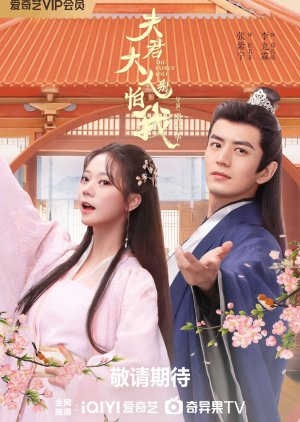 The Expect Love (2024) 