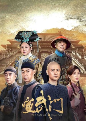 The Gate of Xuan Wu (2024) 
