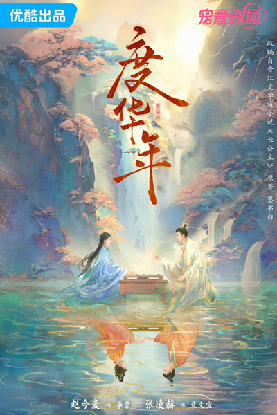 The Grand Princess (2024) 