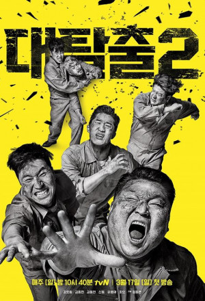 The Great Escape Season 4 