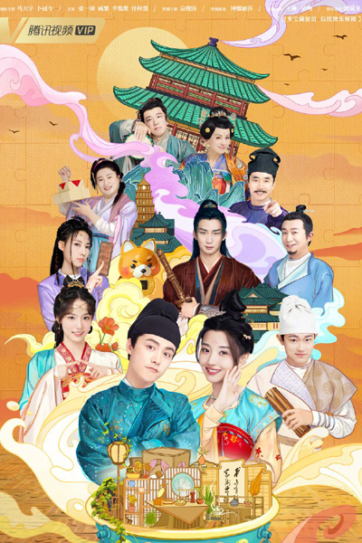 The Happy Seven in Changan (2024) 