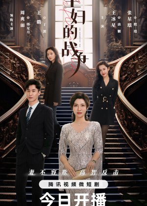 The Housewives' War (2024) 