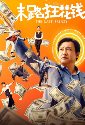 The Last Frenzy (2024) 