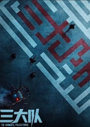 The Lonely Warrior (2023) 