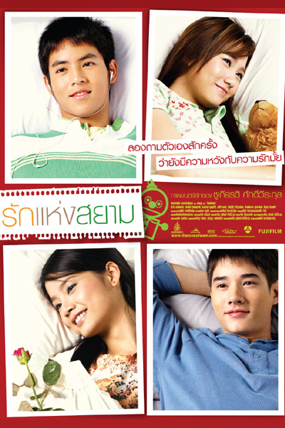 The Love of Siam 