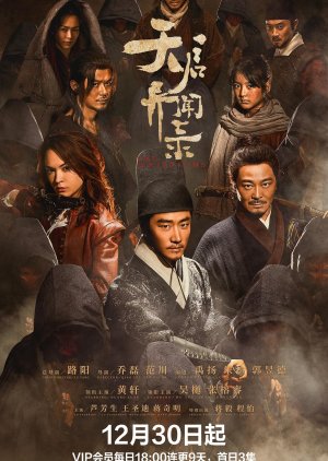 The Mutations (2023) 