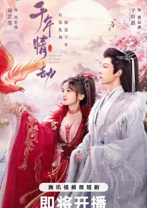Thousands of Years of Love (2024) 