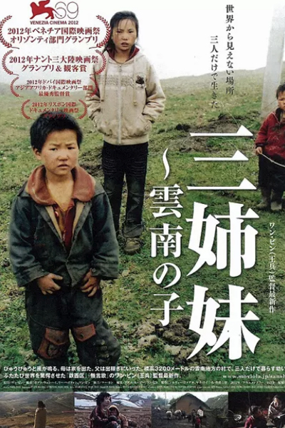 Three Sisters (2012) 