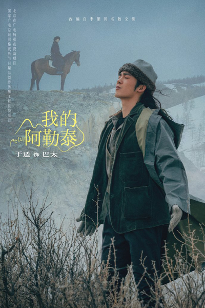 To the Wonder (2024) 