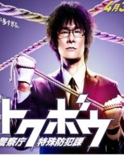 Tokubou 