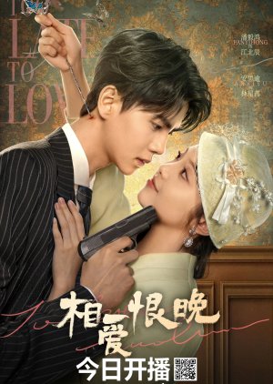 Too Late to Love (2025) 
